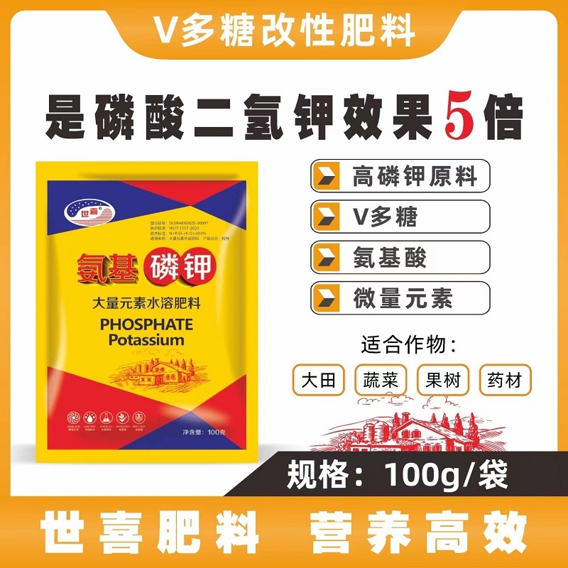 山东氨基磷钾大量元素水溶肥料