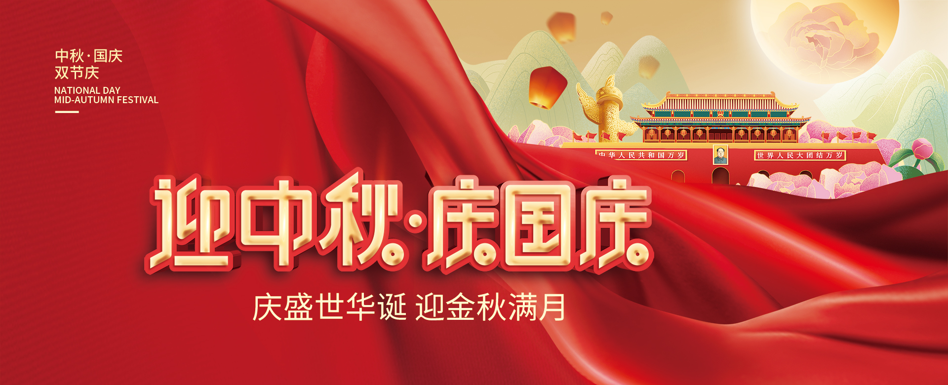 世喜活动