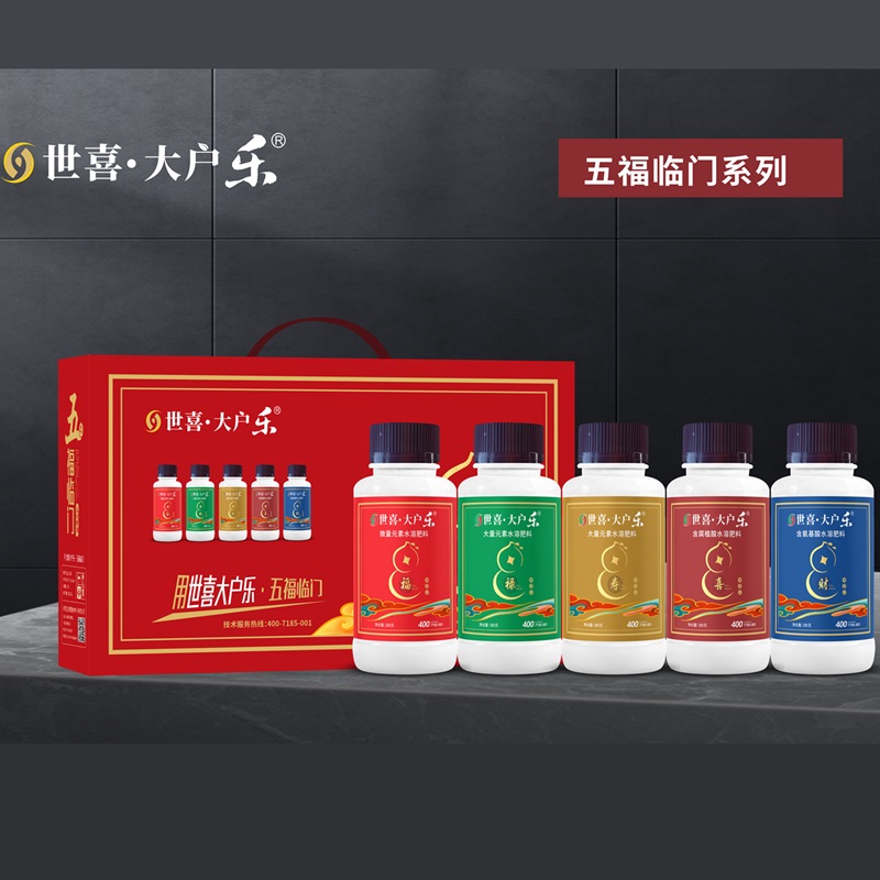 大户乐水溶肥料