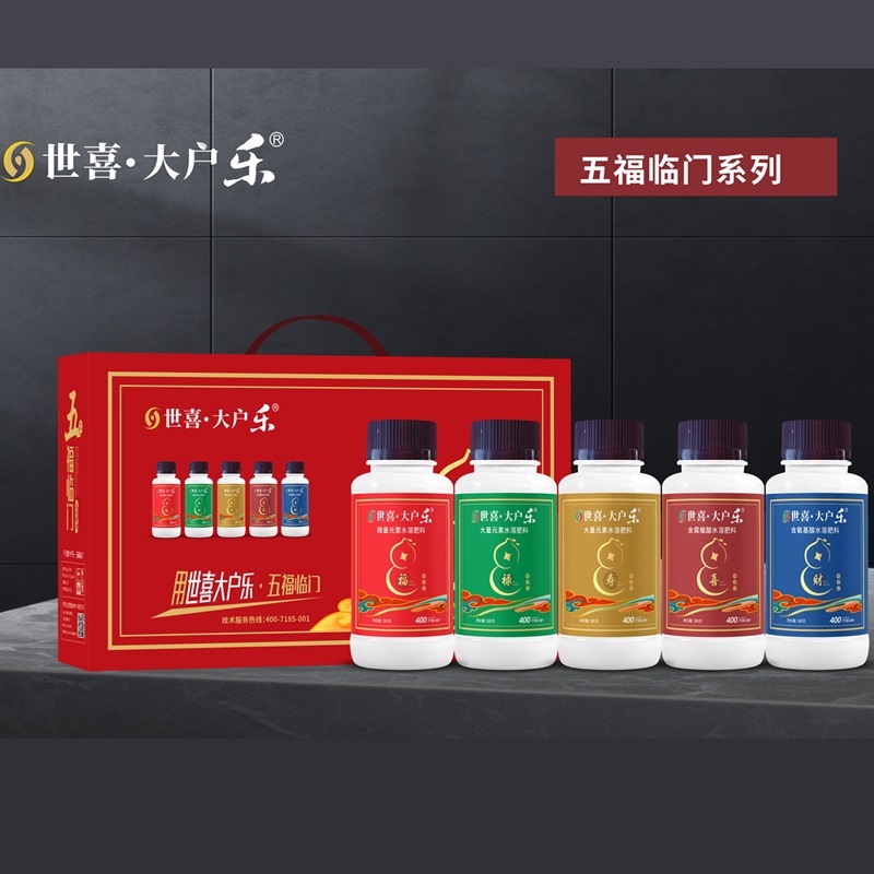大户乐水溶肥料