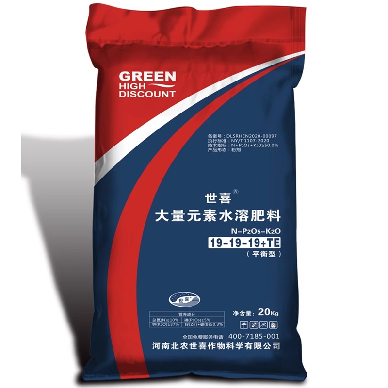 平衡型大量元素水溶肥料