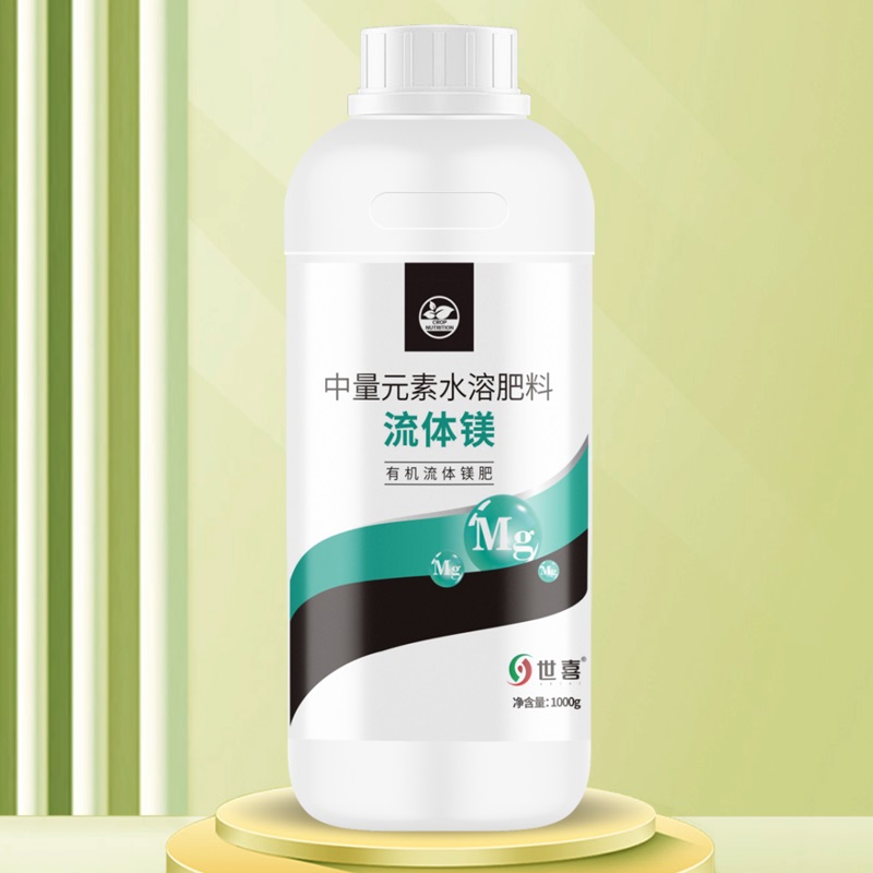流体镁
